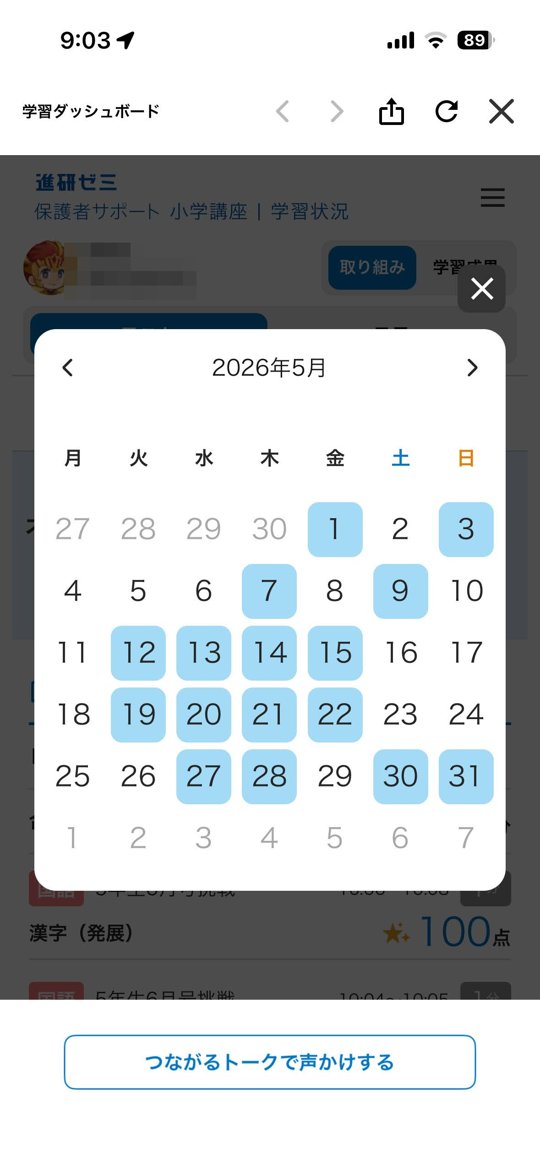 取り組んだ日が色づくカレンダー。続いているかが一目瞭然です