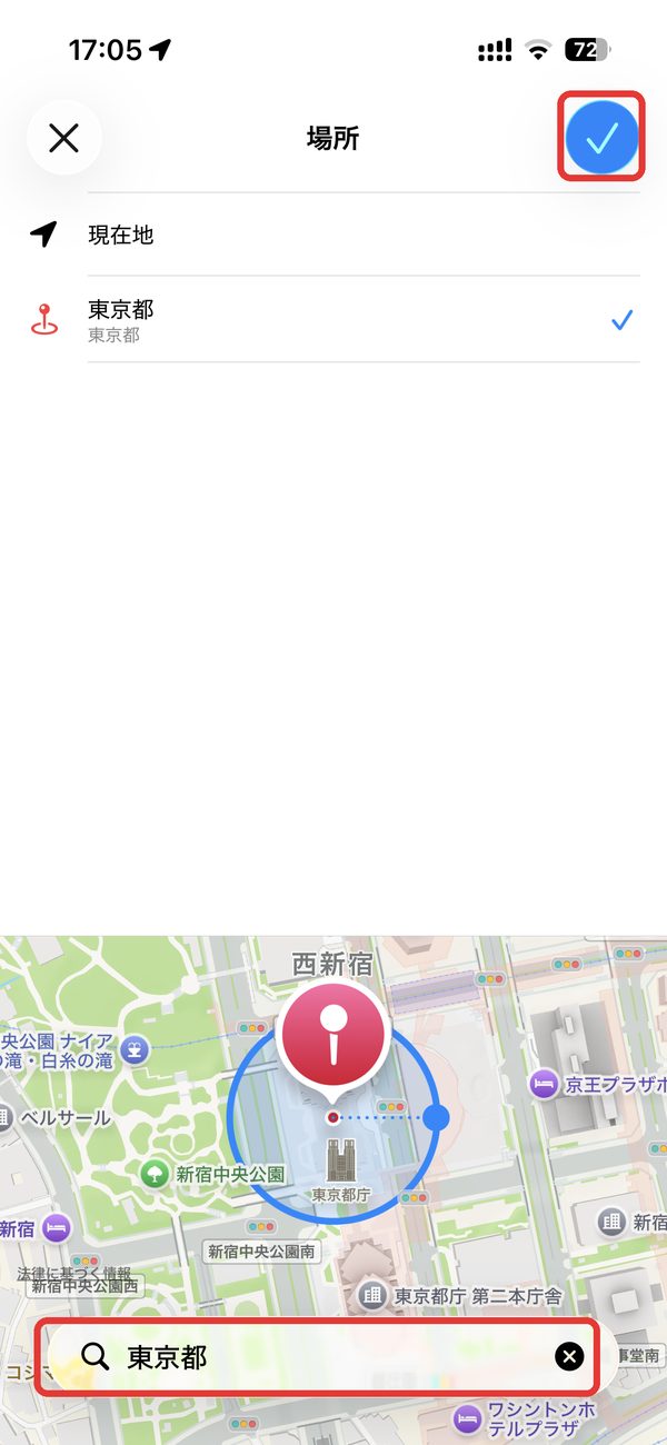 地図で場所を選ぶ画面